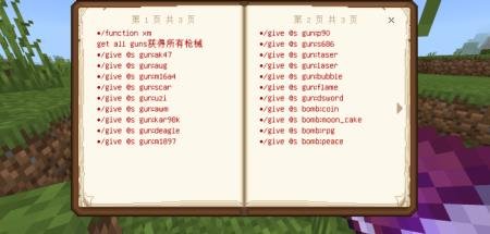 Представление списка команд мода