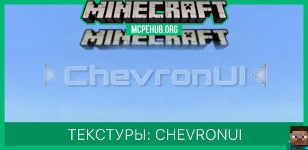 Текстуры: ChevronUI