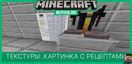 Текстуры: Картинка с рецептами