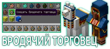 Странствующий торговец и лама