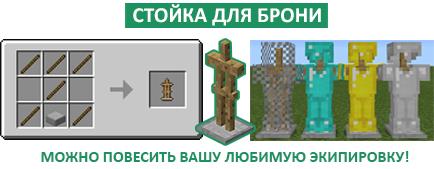 Стойки для брони иллюстрация