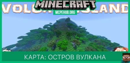 Карта: Остров вулкана [Пользовательский ландшафт]