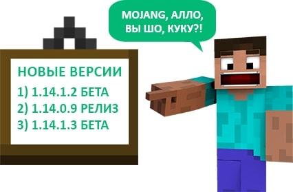 Mojang что за дела