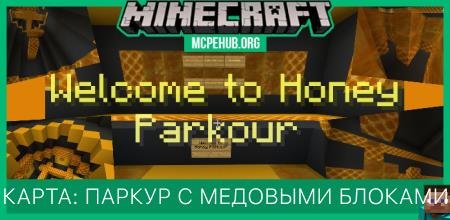 Карта: Паркур с медовыми блоками