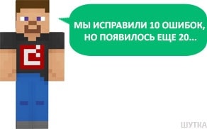 Mojang исправили 10 ошибок