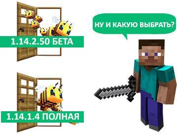 Какую версию выбрать