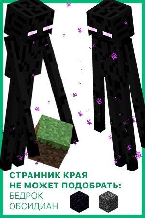 Поведение эндермена