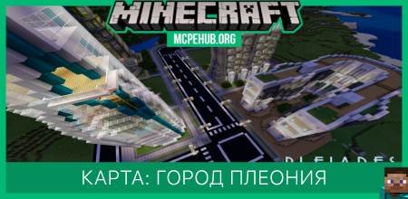 Карта: Город Плеония