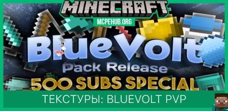 Текстуры: BlueVolt PVP