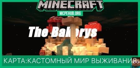 Карта: Кастомный мир выживания