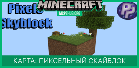 Карта: Пиксельный скайблок