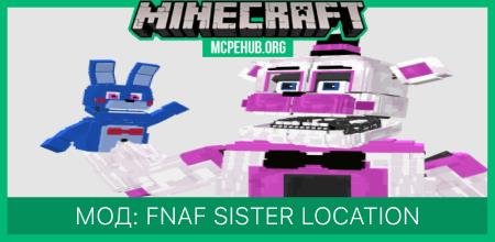 Мод: Fnaf Sister Location