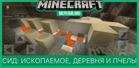 Сид: Ископаемое, деревня и пчелы