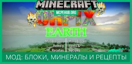 Мод: Блоки, минералы и рецепты