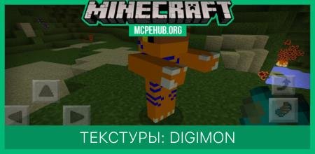 Текстуры: Digimon