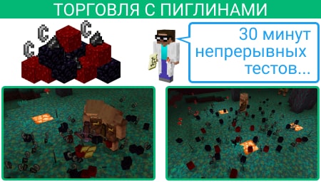 Торговля с пиглинами работает неправильно