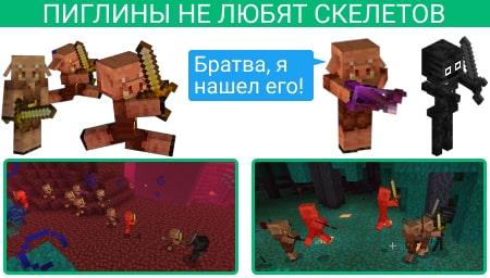 Пиглины атакуют Скелета-иссушителя