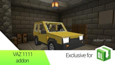 Жёлтая машина ОКА