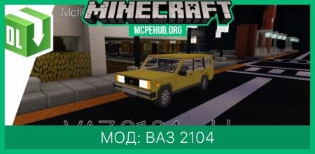 Мод: ВАЗ 2104
