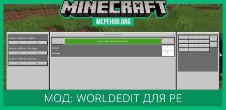 Мод: WorldEdit для PE