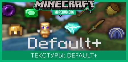 Текстуры: Default+