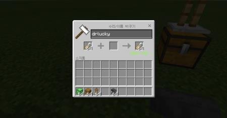 Переименование стойки для брони