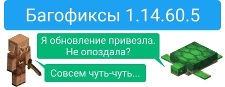 Черепаха немного опоздала