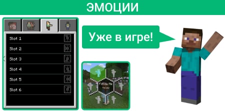 Анимированные эмоции уже в игре