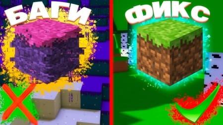 Превью обновления 1.14.60.5