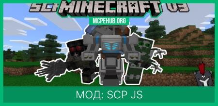 Мод: SCP JS