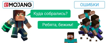 Mojang исправили 8 ошибок