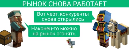 Починили Рынок