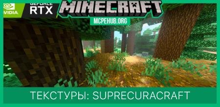 Текстуры: SuprecuraCraft