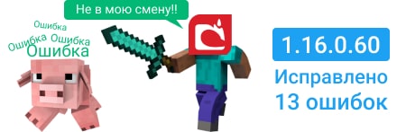 Исправлено 13 ошибок