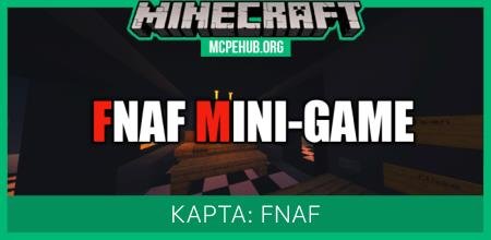 Карта: FNAF