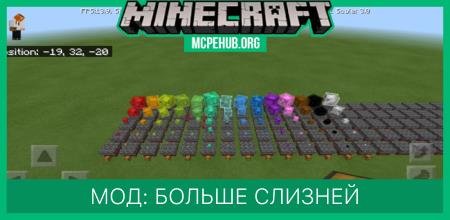 Мод: Больше слизней