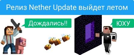 Дата выхода адского обновления