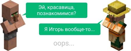 Размножение деревенских жителей