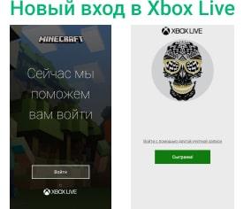 Новый дизайн вход в иксбокс