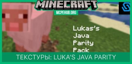 Текстуры: Lukas’s Java Parity