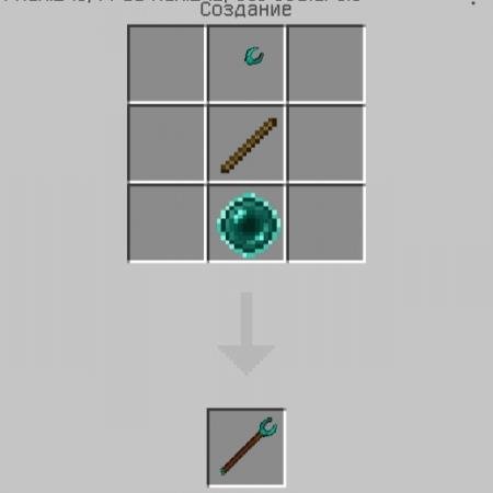 Крафт жезла мгновенного перемещения