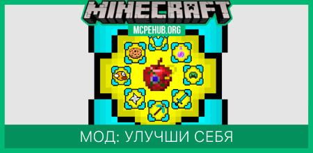 Мод: Boost Yourself﻿