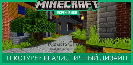 Текстуры: Реалистичный дизайн