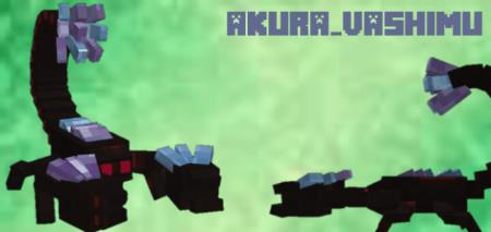 Акура Вашиму