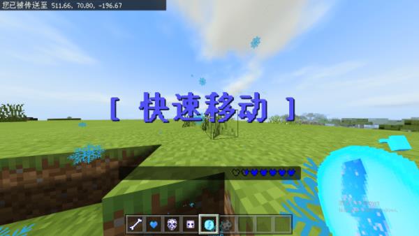 Игрок в обличии Санса способен использовать телепорт