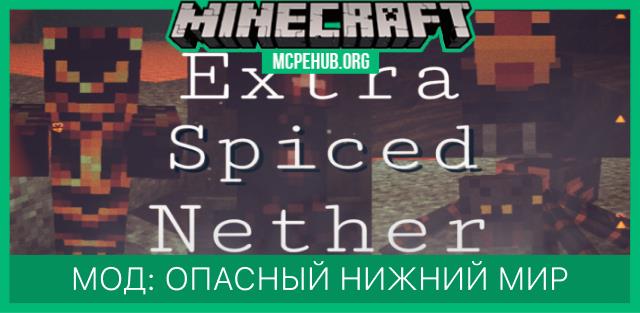 Мод: Опасный Нижний Мир