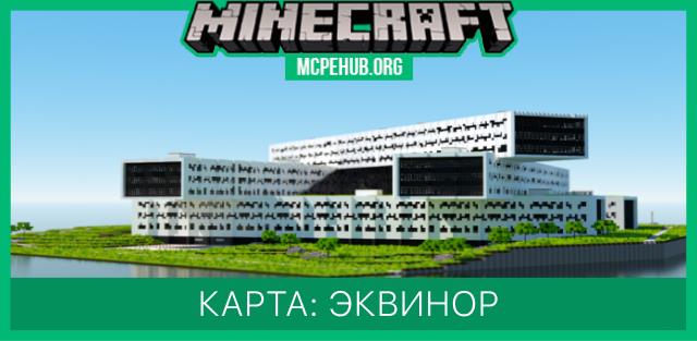 Карта: Эквинор