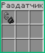 Постройка переключателя портала шаг 9