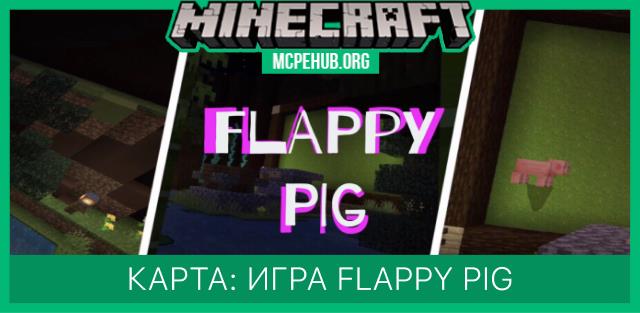 Карта: Игра Flappy Pig