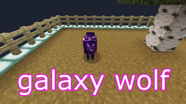 Галактический волк
